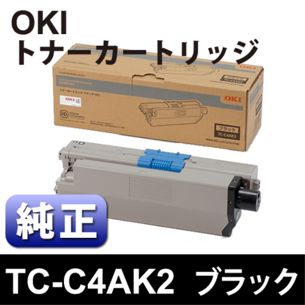OKI トナーカートリッジ ブラック（大）【純正】 TC-C4AK2
