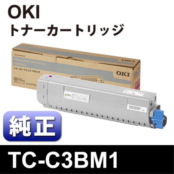 【送料無料】 OKI TC-C3BM1　ﾄﾅｰｶｰﾄﾘｯｼﾞﾏｾﾞﾝﾀﾞ 【純正】 TC-C3BM1