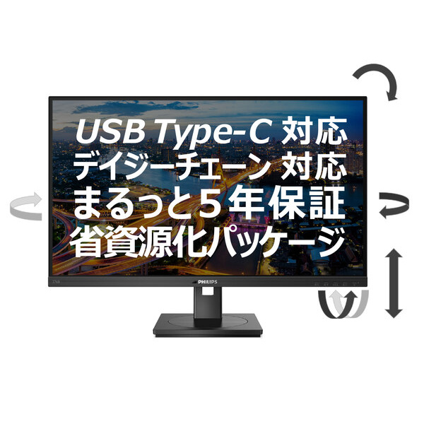 PHILIPS(ディスプレイ) 液晶ディスプレイ 27型/2560×1440/HDMI、DisplayPort、USB Type-C/ブラック/スピーカー：あり 276B1/11