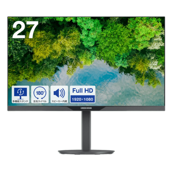 グリーンハウス 27型ワイド液晶ディスプレイFHD/HDMI、DP、mini D-Sub15/BK/スピーカー/5年保証/HISパネル/昇降/ピボット GH-LCW27CH-BK