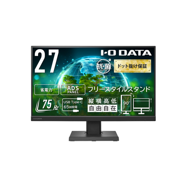 I-O DATA ワイド液晶ディスプレイ 27型/1920×1080/HDMI、DisplayPort、USB Type-C/ブラック/スピーカー：あり/見や LCD-C271DB-F-AG