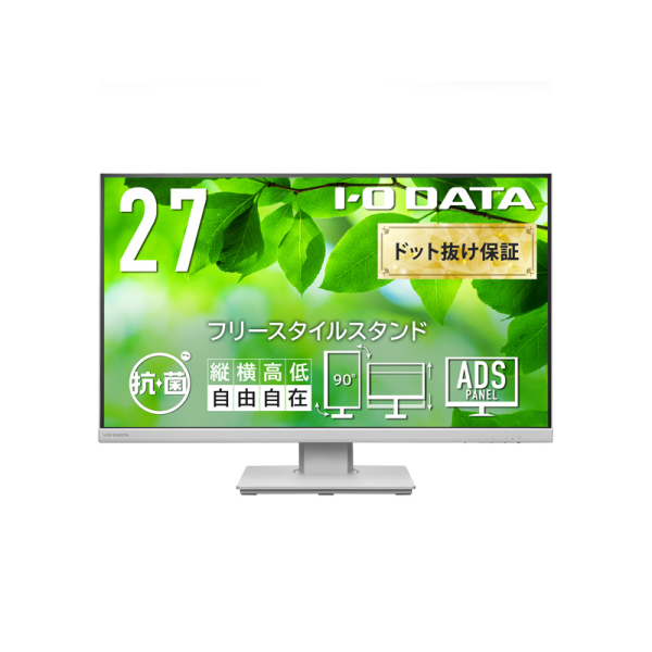 I-O DATA ワイド液晶ディスプレイ 27型/1920×1080/アナログRGB、HDMI、DP/ホワイト/スピーカー/5年保証 LCD-DF271EDW-F-AG