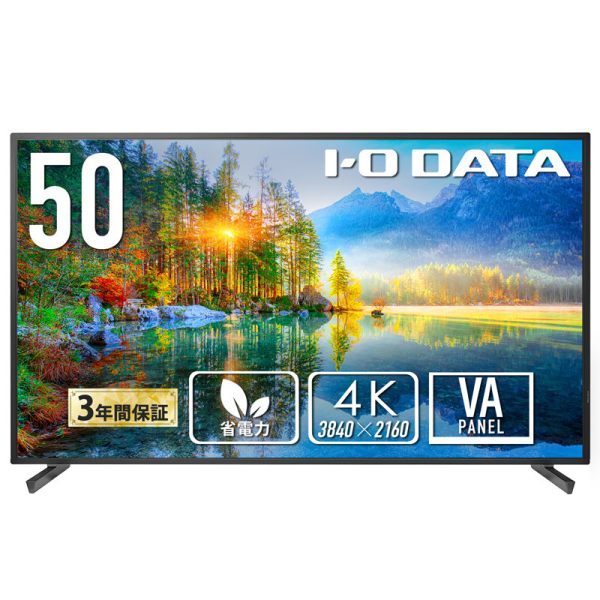 【別途送料有り】 I-O DATA 【法人限定】ワイド液晶ディスプレイ49.5型/3840×2160/HDMI、D-sub9ピン(オス)/黒/スピーカー LCD-U501V