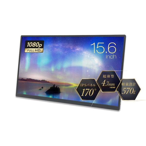 UNIQ モバイル液晶モニター プロメテウスモニター 15.6型/FHD/miniHDMI、USB Type-C/スピーカー/ノングレア/IPS UQ-PM15FHDNT3F-DS