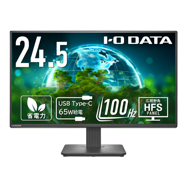 I-O DATA ワイド液晶ディスプレイ 24.5型/1920×1080/HDMI、USB Type-C/黒/100Hzで残像感低減で視認性が向上/5年保証 LCD-C251SH