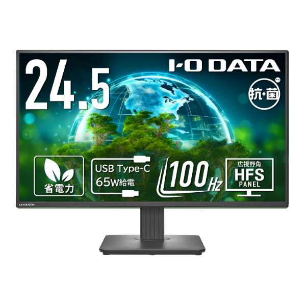 I-O DATA ワイド液晶ディスプレイ24.5型/1920×1080/HDMI、USB Type-C/黒/100Hzで残像感低減視認性向上/5年保証/抗菌 LCD-C251SH-AG