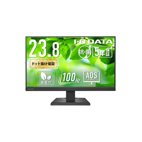 I-O DATA ワイド液晶ディスプレイ 23.8型/1920×1080/HDMI、DisplayPort Type-C/BK/スピーカ/100Hz対応/5年保証/抗菌 LCD-C242SDB-AG