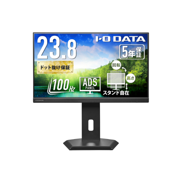 I-O DATA ワイド液晶ディスプレイ 23.8型/1920×1080/HDMI、DisplayPort Type-C/ブラック/スピーカー/「5年保証」 LCD-C242SDB-FX