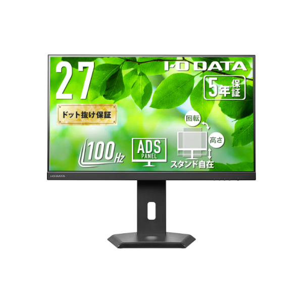 I-O DATA ワイド液晶ディスプレイ 27型/1920×1080/HDMI、DisplayPort、USB Type-C/ブラック/スピーカー/5年保証 LCD-C272SDB-F