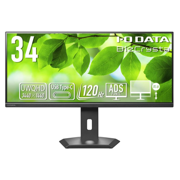 I-O DATA ワイド液晶ディスプレイ 34型/3440×1440/HDMI、DisplayPort Type-C/BK/5年保証 UWQHD＆65W給電/抗菌 LCD-CWQ341SDB-F-AG