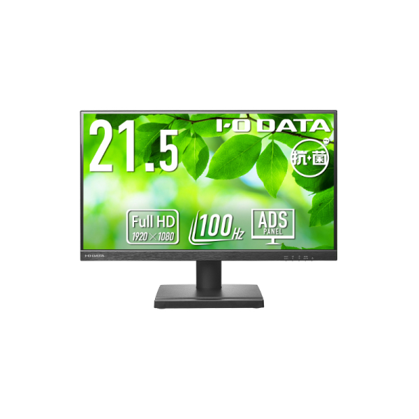 I-O DATA ワイド液晶ディスプレイ 21.5型/1920×1080/HDMI、DisplayPort/BK/スピーカー/5年保証/100Hz対応/抗菌 LCD-D222SD-AG