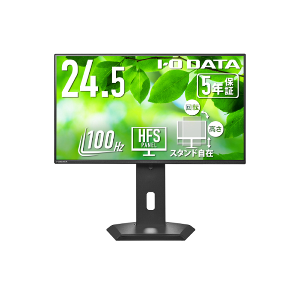 I-O DATA ワイド液晶ディスプレイ 24.5型/1920×1080/HDMI、USB Type-C/BK/広可動域フリースタイルスタンド/5年保証 LCD-C251SH-GF