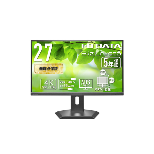 I-O DATA ワイド液晶ディスプレイ27型/3840×2160/HDMI×1、DisplayPort×1、Type-C×1/黒/4K/5年保証/65W給電/LAN LCD-CU272D-F