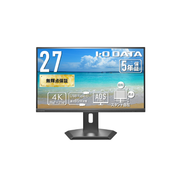 I-O DATA ワイド液晶ディスプレイ27型/3840×2160/HDMI×1、DisplayPort×1、USB Type-C×1/黒/4K対応/5年保証/LAN LCD-CU272D-FX