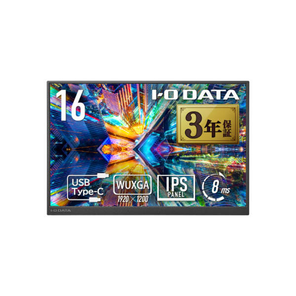 I-O DATA モバイルディスプレイ16型/1920×1200/HDMI(ミニ)、Type-C(DisplayPort Alt Mode)/黒/スピーカー/WUXGA対応 LCD-YC163DX
