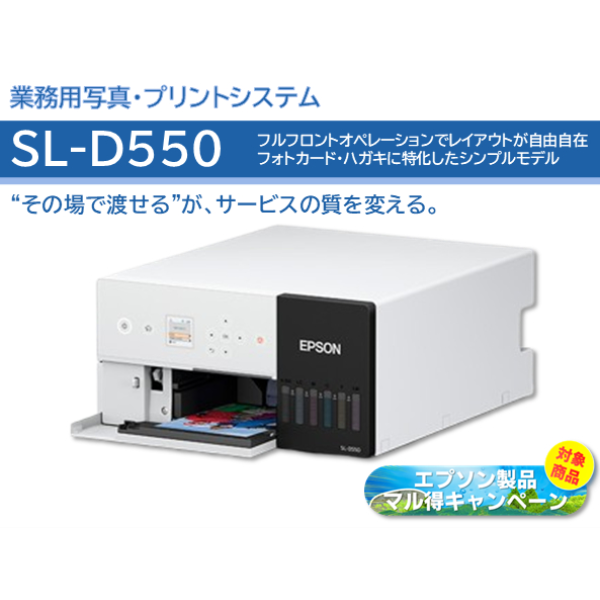 brother 【法人限定】業務用写真・プリントシステム/L～KGサイズ専用小型軽量モデル SL-D550S