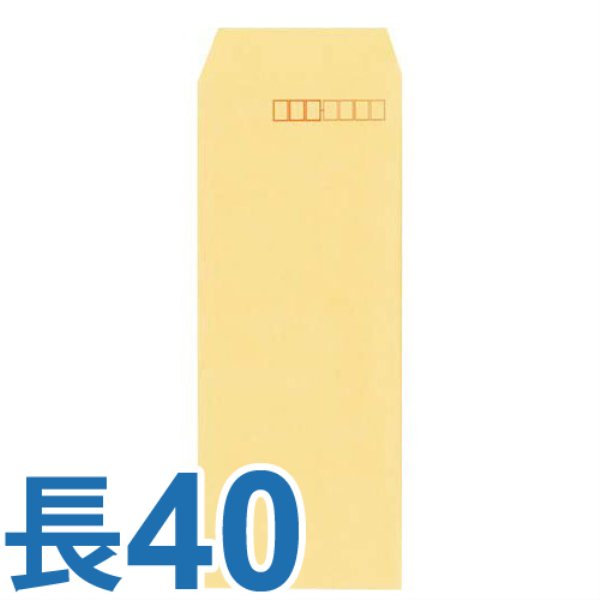 【送料無料】 長40 再生紙クラフト封筒 70g 〒枠有 1,000枚 13021: