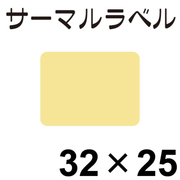 【送料無料】 モバイル(持出)用ラベル32×25　350枚/巻【色付】3巻セット 12007: