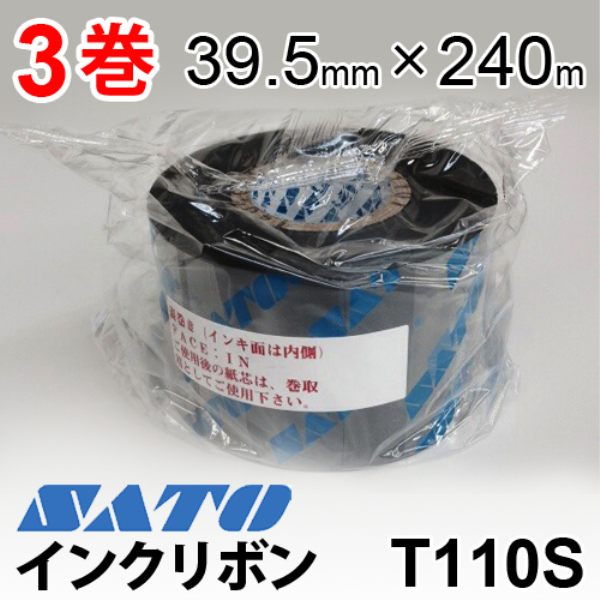 【送料無料】 サトー バートロプリンター用　インクリボン　T110S　39.5mm×240m　3巻セット WB1020601: