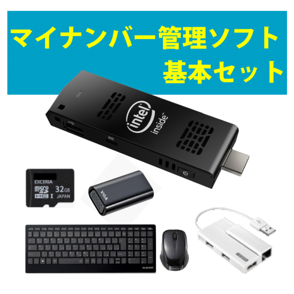 【送料無料】 I-O DATA マイナンバー管理ソフト　基本セット CSTK-32W: