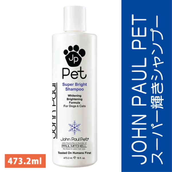 John Paul Pet ペット用　スーパー輝きシャンプー/Super Bright Shampoo JPS5491:
