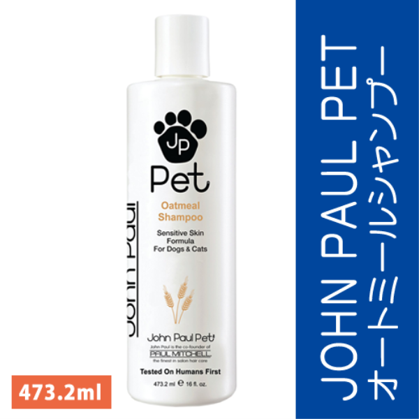 John Paul Pet ペット用　オートミールシャンプー/Oatmeal Shampoo 473.2ml JPS5453: