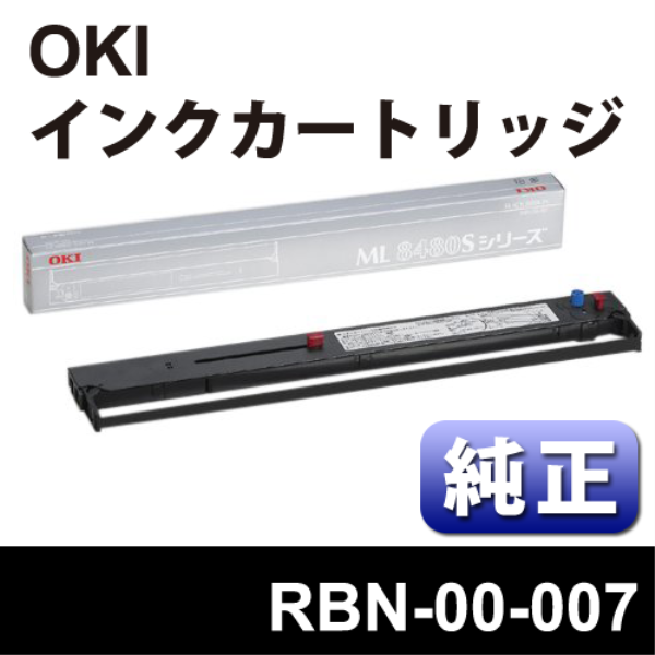 OKI リボンカートリッジ【純正】 RBN-00-007: