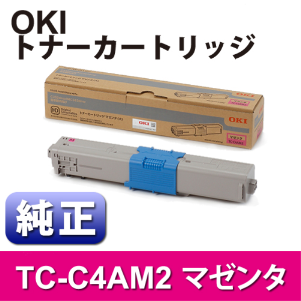 OKI トナーカートリッジ マゼンタ（大）【純正】 TC-C4AM2: