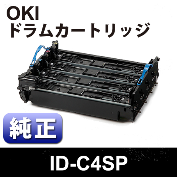 OKI ドラムカートリッジ 【純正】 ID-C4SP: