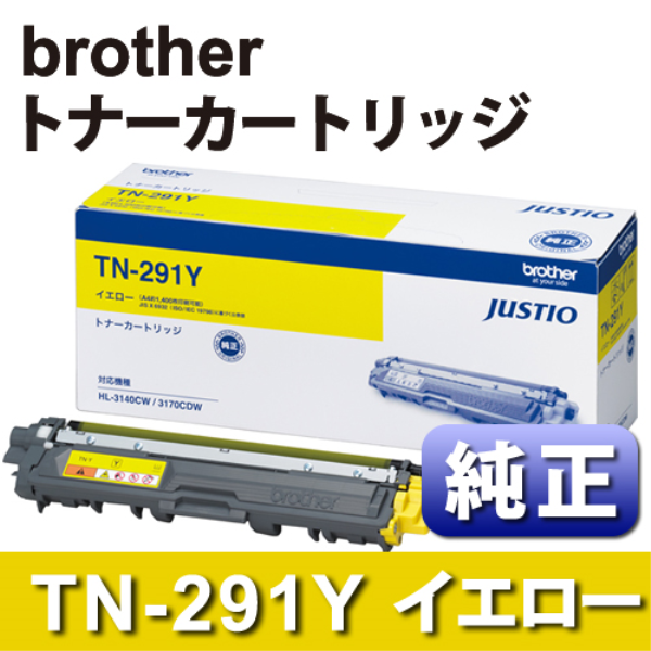 【送料無料】 brother BROTHER TN-291Y トナーカートリッジ イエロー 純正 TN-291Y: