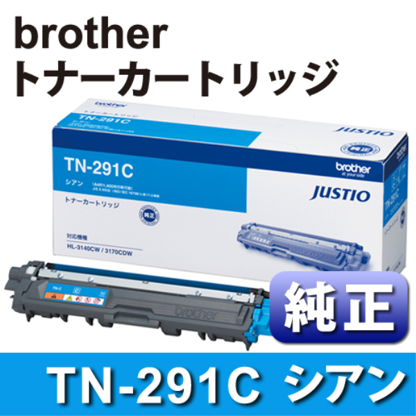 【送料無料】 brother BROTHER TN-291C トナーカートリッジ シアン　純正 TN-291C: