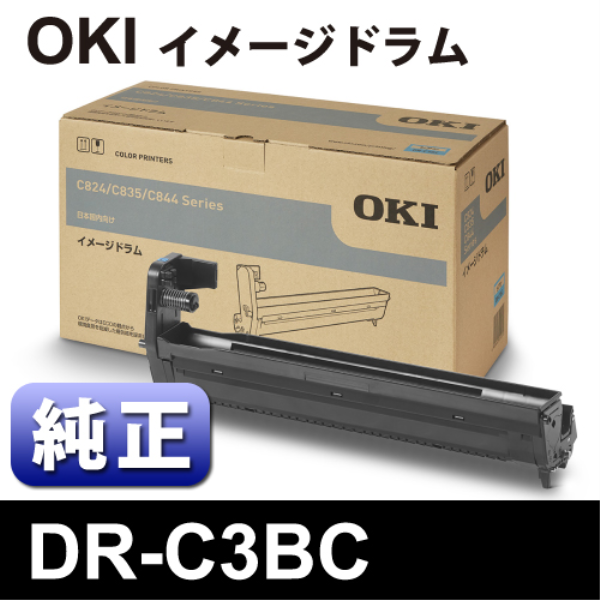 【送料無料】 OKI OKI　DR-C3BC　ｲﾒｰｼﾞﾄﾞﾗﾑ　ｼｱﾝ【純正】 DR-C3BC: