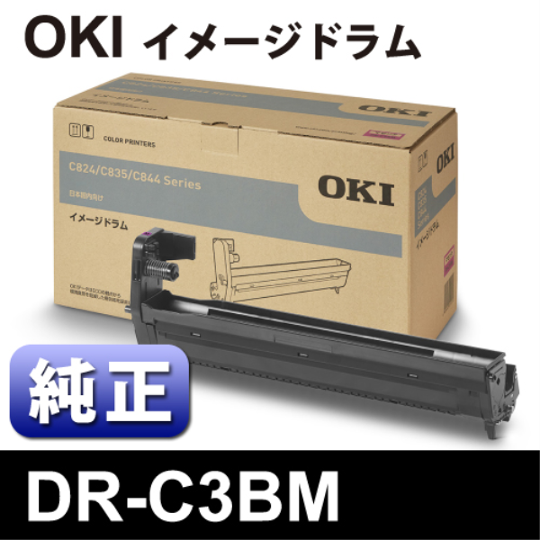 【送料無料】 OKI OKI　DR-C3BM　ｲﾒｰｼﾞﾄﾞﾗﾑ　ﾏｾﾞﾝﾀ【純正】 DR-C3BM: