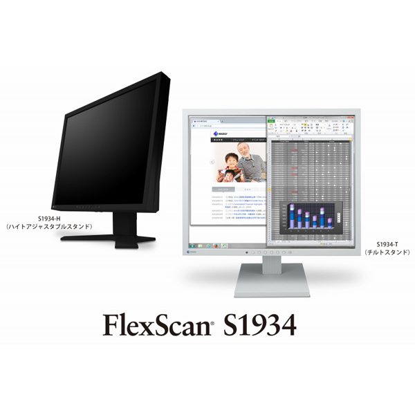 EIZO 48cm（19.0）型カラー液晶モニター FlexScan S1934-H ブラック S1934-HBK: