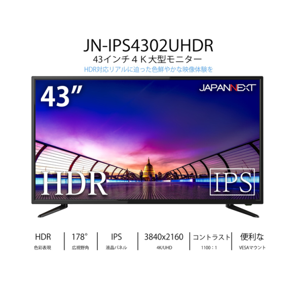 JAPANNEXT 43インチ/3840×2160/HDMI×3、DP×1、VGA×1/ブラック/スピーカーあり JN-IPS4302UHDR: