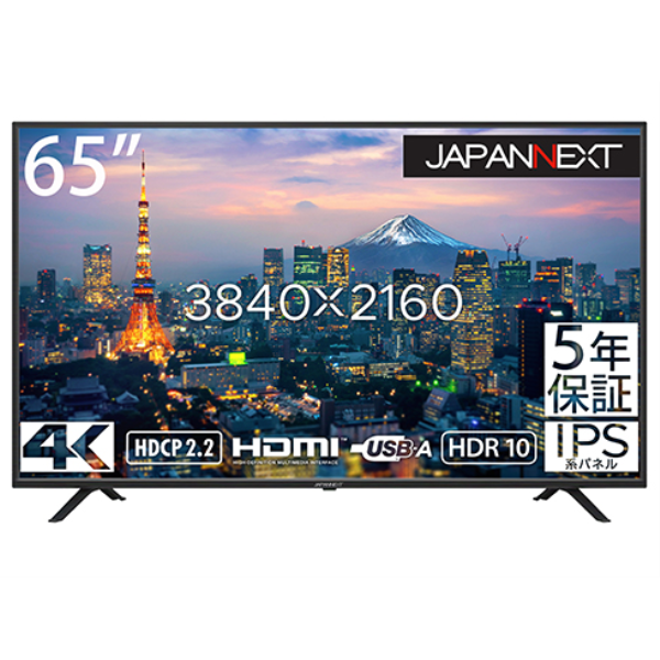 【別途送料有り】 JAPANNEXT 【法人限定】液晶ディスプレイ 65型/3840×2160/HDMI/ブラック/スピーカー：あり/5年保証 JN-HDR650IPS4K-H5: