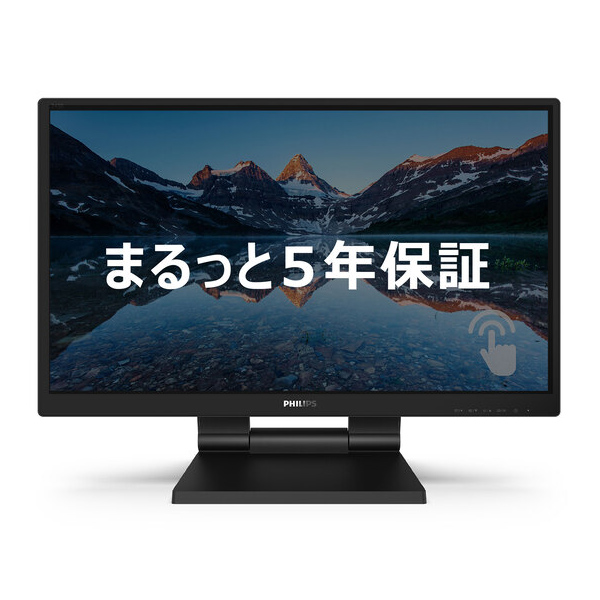 PHILIPS(ディスプレイ) 液晶ディスプレイ 23.8型静電容量型タッチ/1920×1080/DisplayPort、HDMI、DVI-D、D-Sub/BK/スピーカー有 242B9T/11: