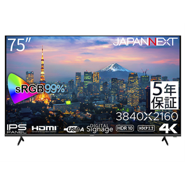 【別途送料有り】 JAPANNEXT 【法人限定】液晶ディスプレイ 75型/3840×2160/HDMI×3/ブラック/スピーカー有/5年保証 JN-IPS7500UHDR-U-H5: