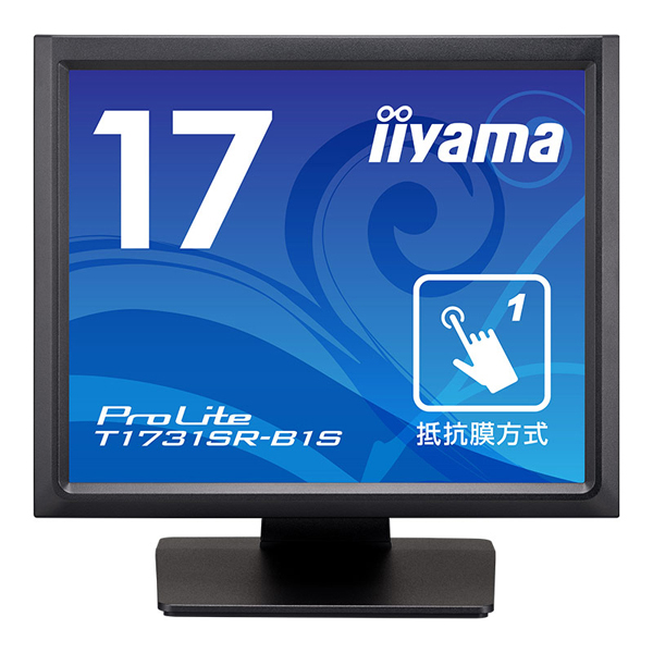 iiyama タッチパネル液晶ディスプレイ17型/1280x1024/D-sub、HDMI、DP/BK/スピーカー/SXGA/防塵防滴/抵抗膜 T1731SR-B1S: