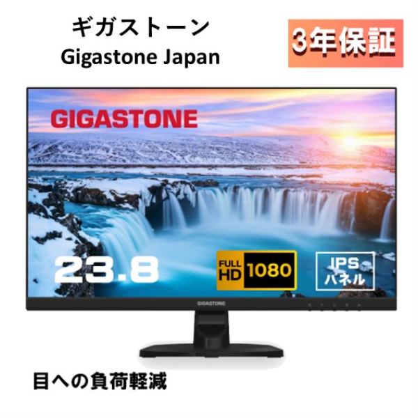 Gigastone モニター 23.8インチ IPSパネル 178度 広視野角 高解像度 ディスプレイ フルHD 75Hz ブルーライト軽減 GJLM-24FF2-238:
