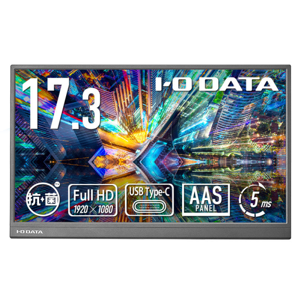 I-O DATA モバイルディスプレイ 17.3型/1920×1080/HDMI(ミニ)、USB Type-C(DP Alt Mode)/ブラック LCD-YC172AX-AG: