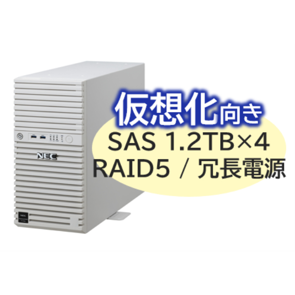 NEC Express5800/D/T110m Xeon E-2436 6C/32GB/SAS 1.2TB*4 RAID5/W2022/タワー 3年保証 NP8100-2995YP9Y: