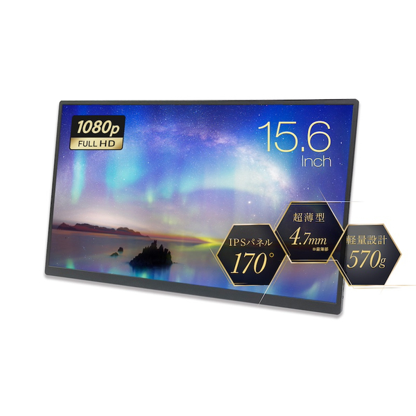 UNIQ モバイル液晶モニター プロメテウスモニター 15.6型/FHD/miniHDMI、USB Type-C/スピーカー/ノングレア/IPS UQ-PM15FHDNT3F-DS: